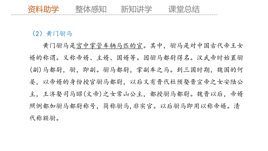 10 《苏武传》 课件(共44张PPT) 2023-2024学年高二语文部编版选择性必修中册