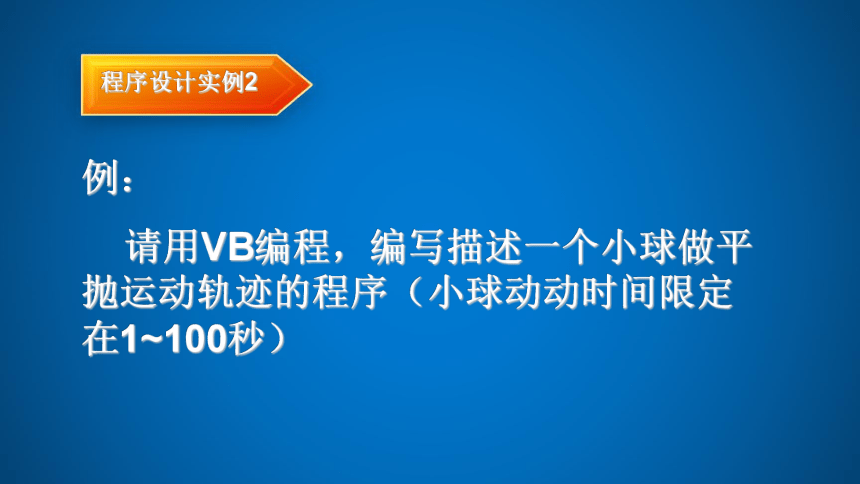 江西科学技术版小学信息技术五年级上册第3课主题活动：解决温标转换问题 课件(共20张PPT)