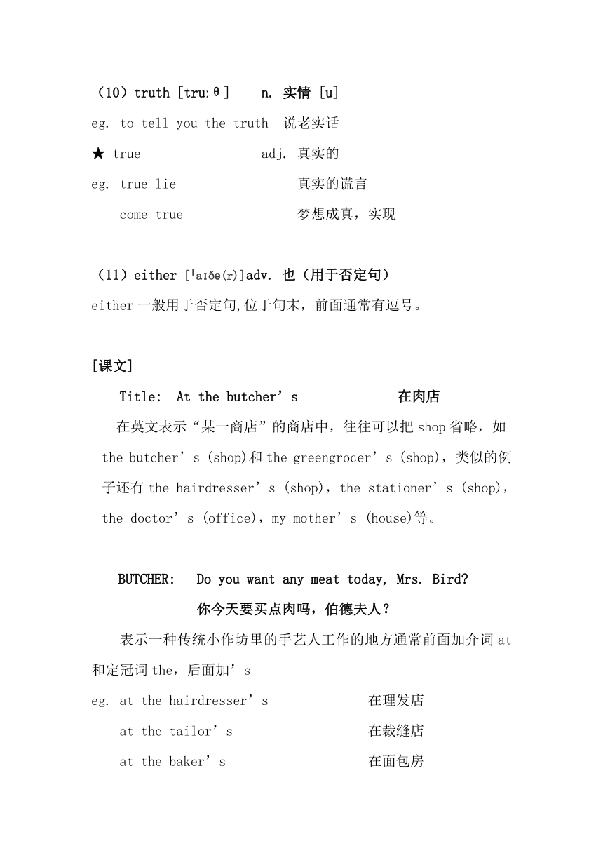 Lesson49-50（讲义）新概念英语一册