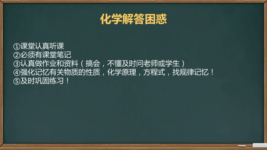 【高中班会课件】开学第一课 新学期收心主题班会 课件(共24张PPT)