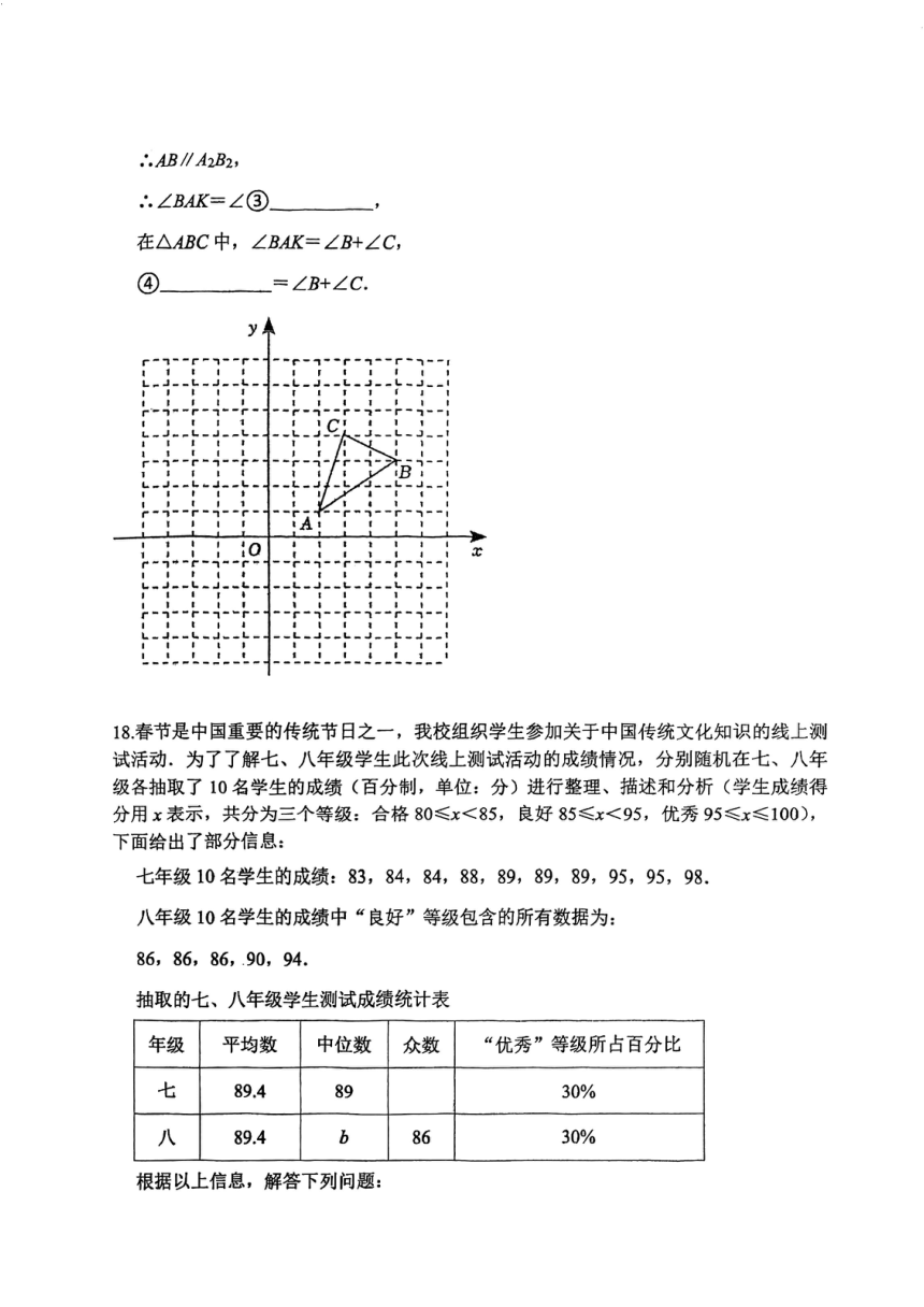 重庆市第八中学校2023--2024学年八年级下学期入学测试数学试卷（PDF版无答案）