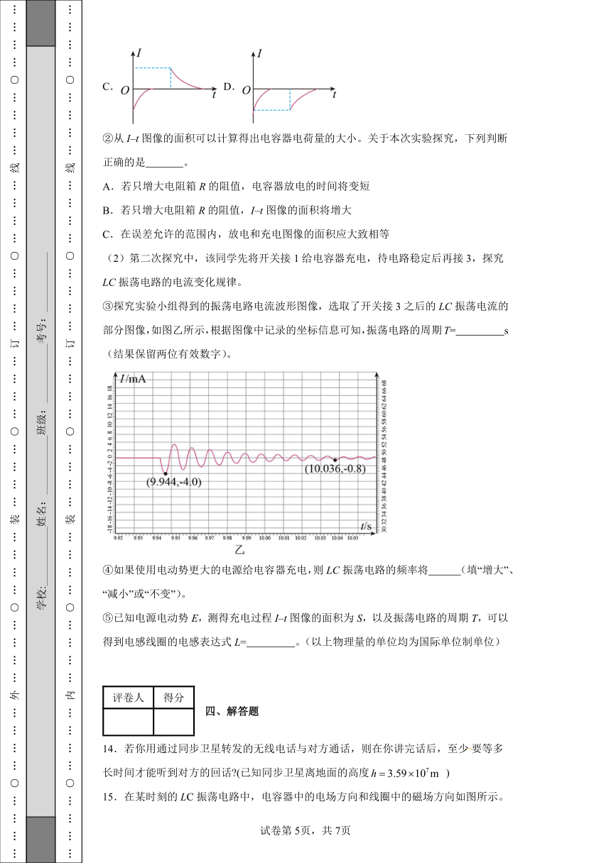 2023-2024学年鲁科版选择性必修2第四章《电磁波》单元测试B卷(后附解析）