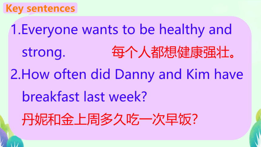 Unit 2 Good Health to You!  Review  图片版+希沃版课件(共65张PPT)