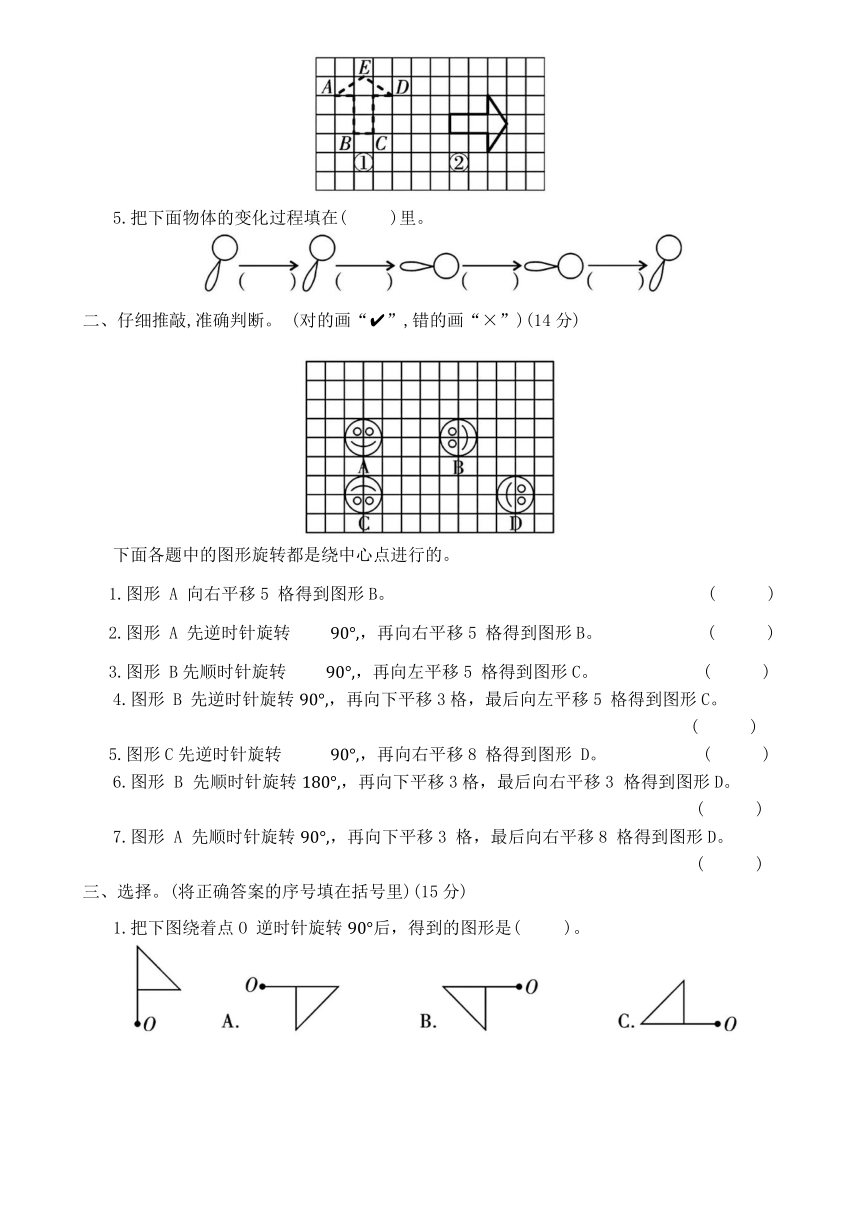 北师大版六年级下数学 第二学期 第三单元测试卷(第7周)（含答案）