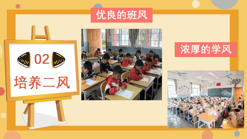 小学班会 开学第一课  尽最大的努力 课件 (共28张PPT)