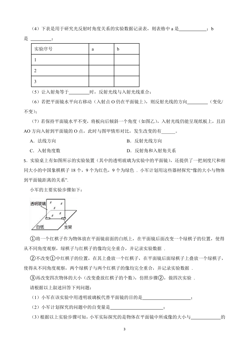 光学实验题1 2023-2024学年人教版九年级物理寒假 培优作业（含答案）