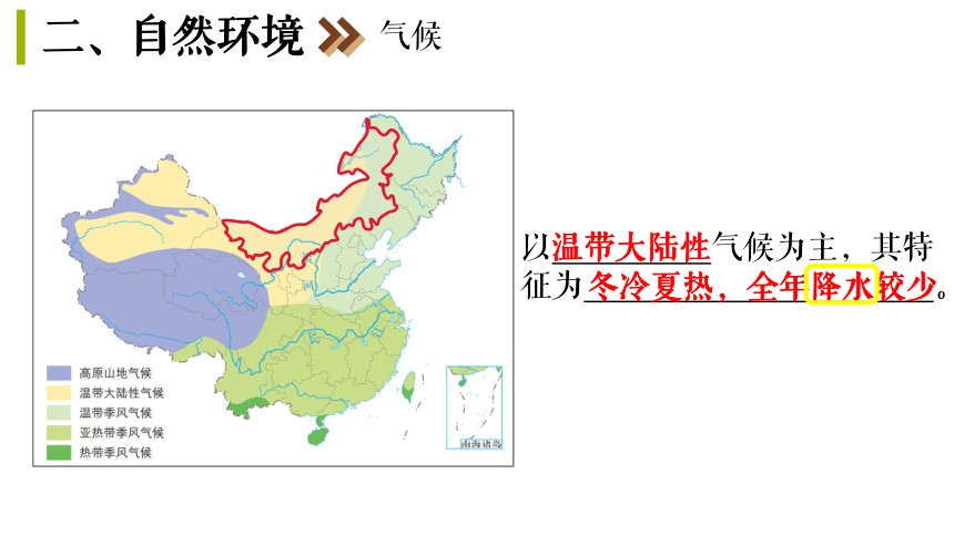 3.2 草原风情 课件（10张PPT）