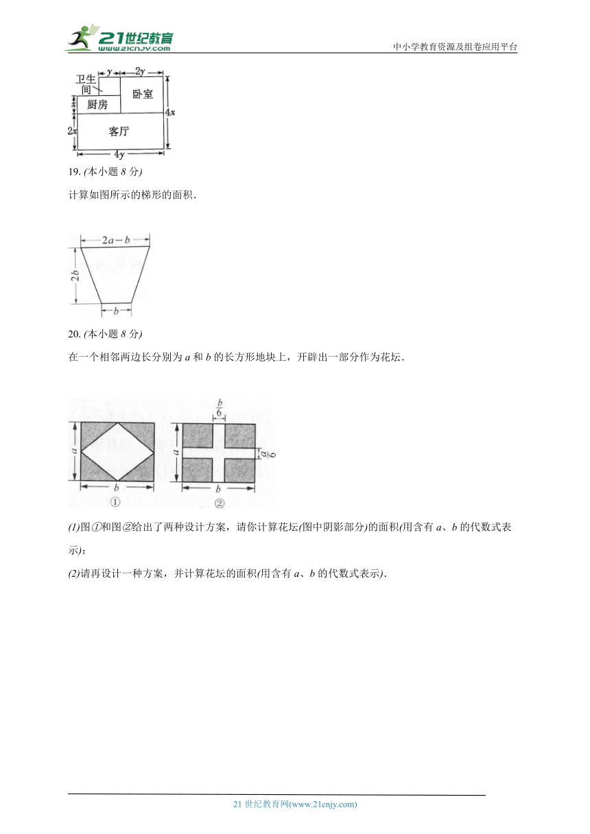 9.1单项式乘单项式 苏科版初中数学七年级下册同步练习（含解析）