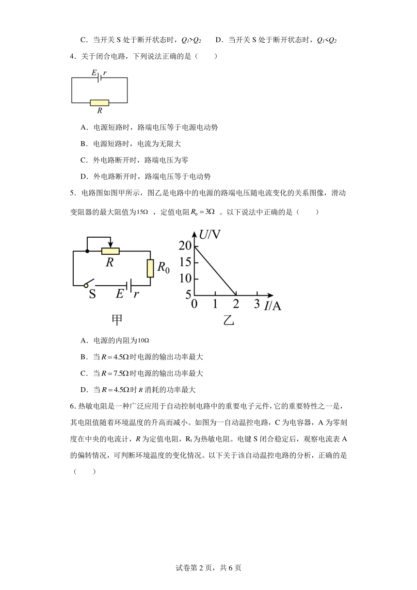 同步课时精练（十七）4.1闭合回路欧姆定律（含解析）