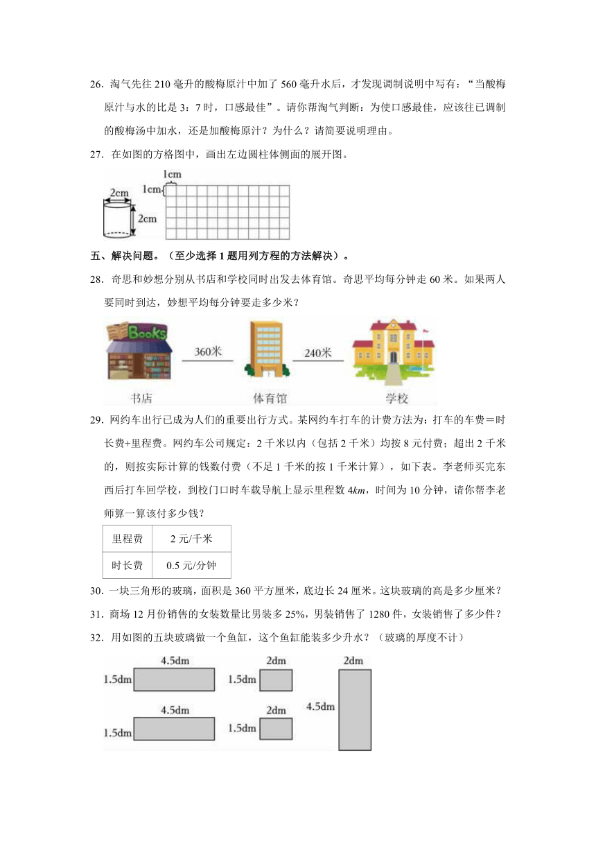 2023年福建省泉州市晋江市人教版小升初数学试卷（含解析）