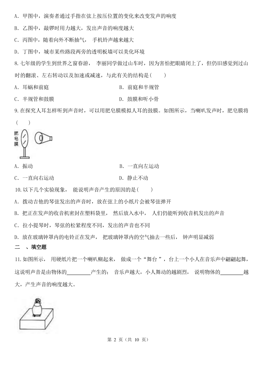 寒假预习：11声音 专题练习（含解析）