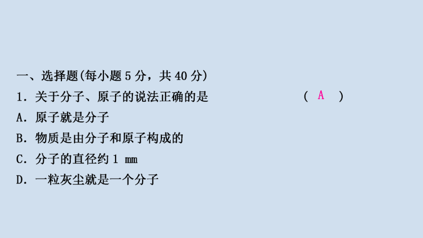 沪粤版八年级物理下册周周测十二(全册综合)课件