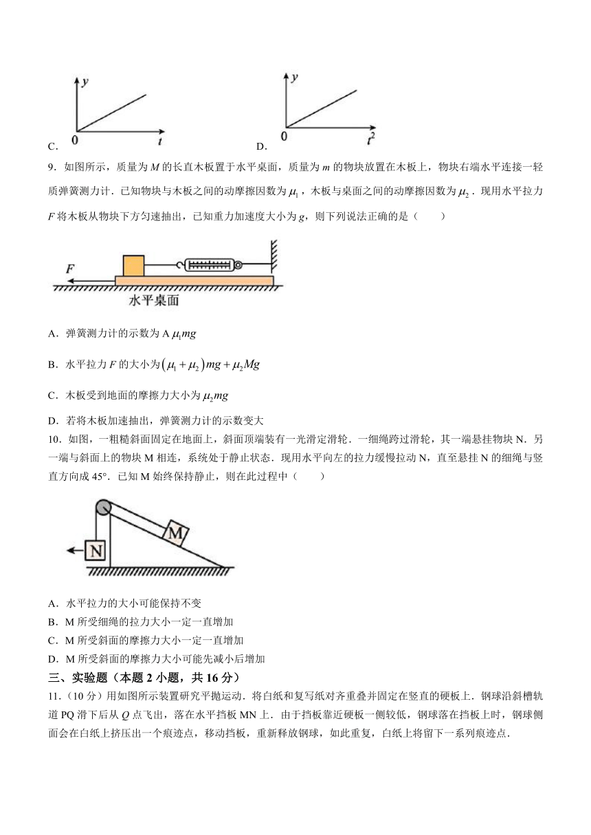 江西省广昌县2023-2024学年高一上学期期末考试物理试卷（含解析）