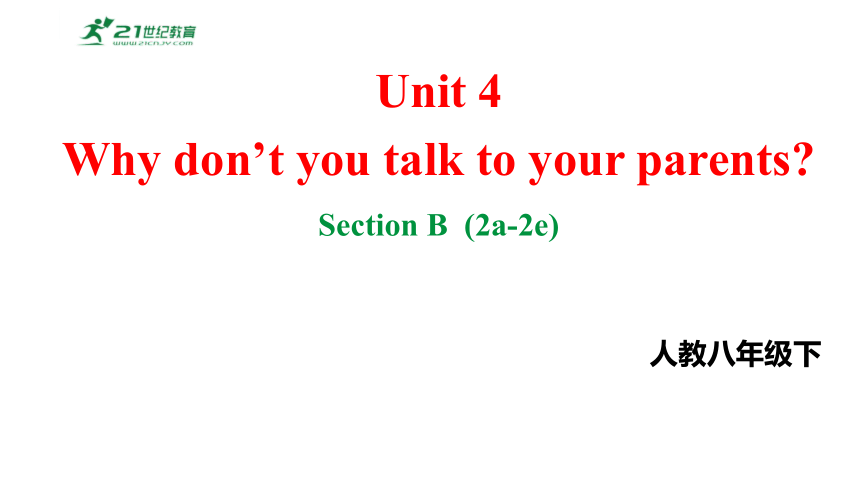 Unit4Why don’t you talk to your parents.SectionB2a-2e课件2023-2024学年度人教版英语八年级下册