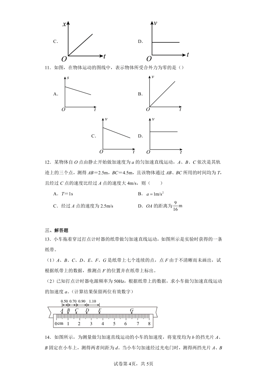 同步课时精练（八）2.4科学测量：做直线运动物体的瞬时速度（后附解析）