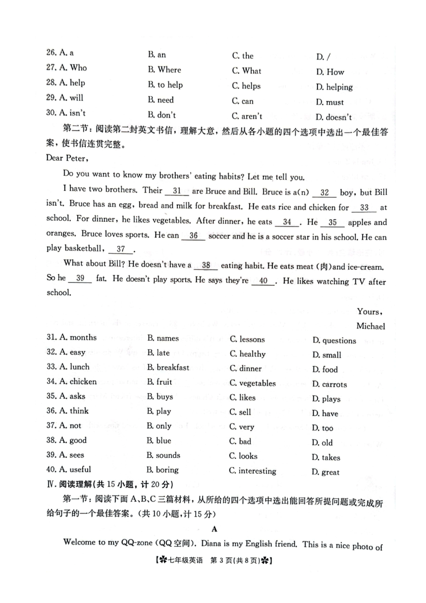 2023-2024学年陕西省西安市莲湖区七年级（上）期末英语试卷（PDF版含答案听力原文）