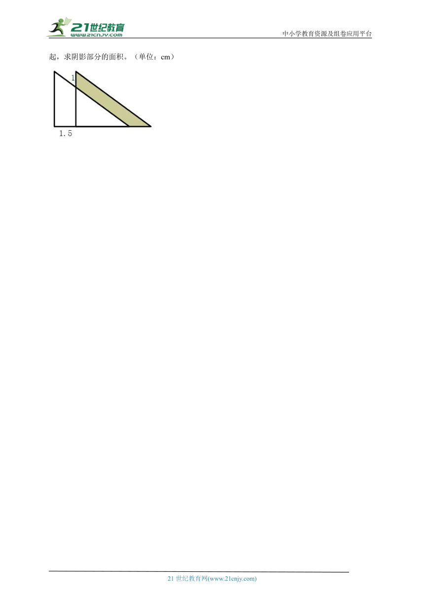 多边形的面积专项提升卷-数学五年级上册苏教版（含解析）