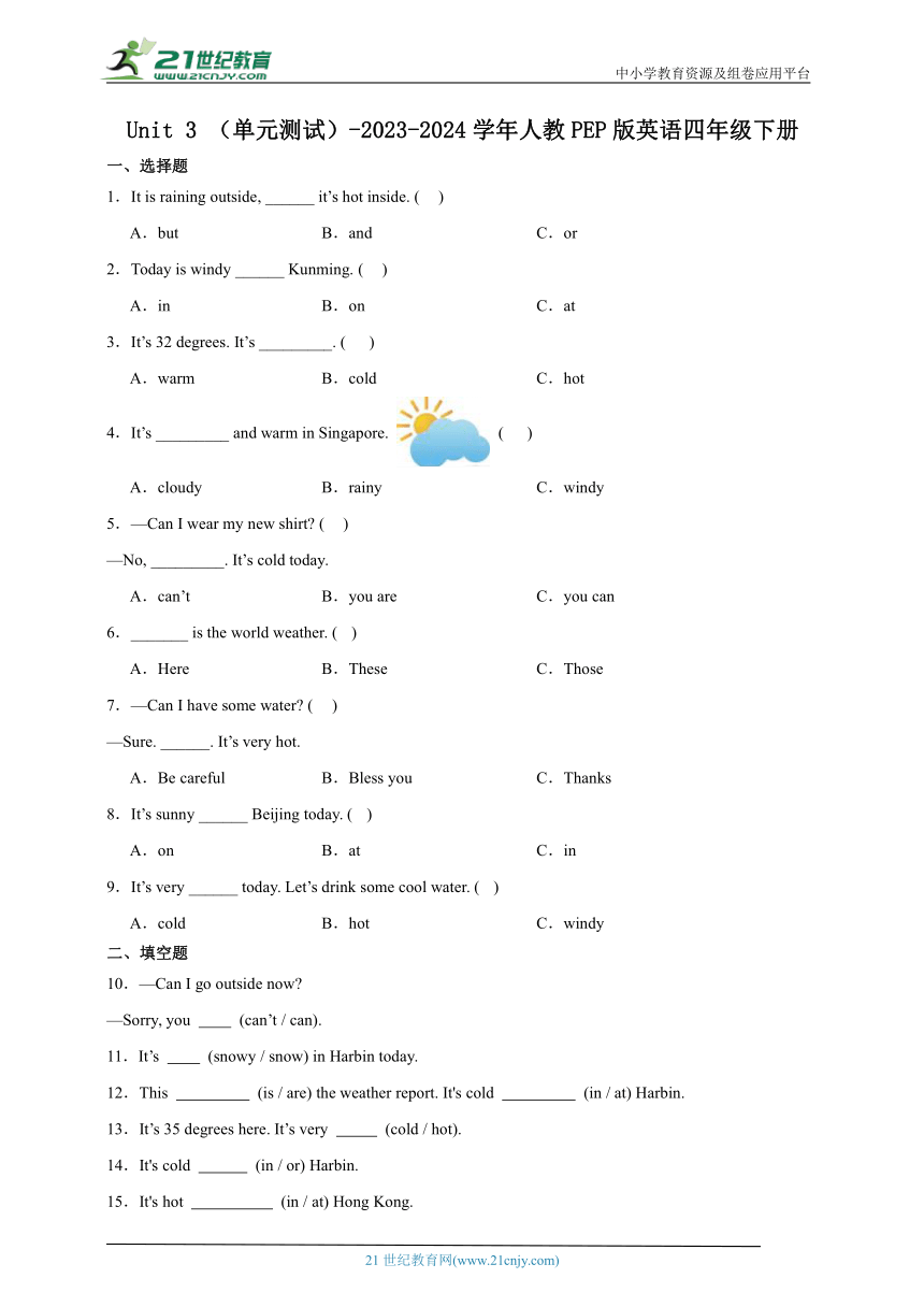 Unit 3 Weather 单元测试 （含解析）