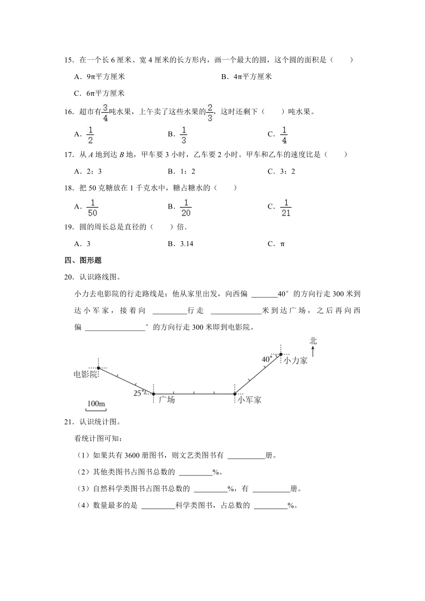 2023-2024学年广东省佛山市禅城区六年级（上）期末数学试卷（含答案）