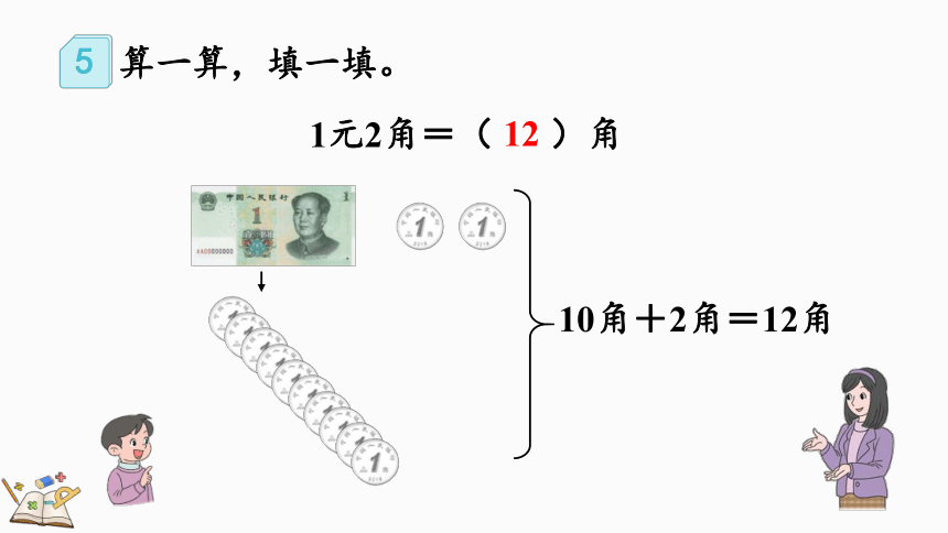 人教版一年级数学下册5.3 简单的计算 课件(共32张PPT)