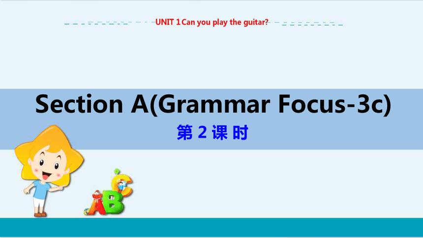 教学课件 --人教版中学英语七年级（下）UNIT 1 Section A Grammar Focus-3c（第2课时）