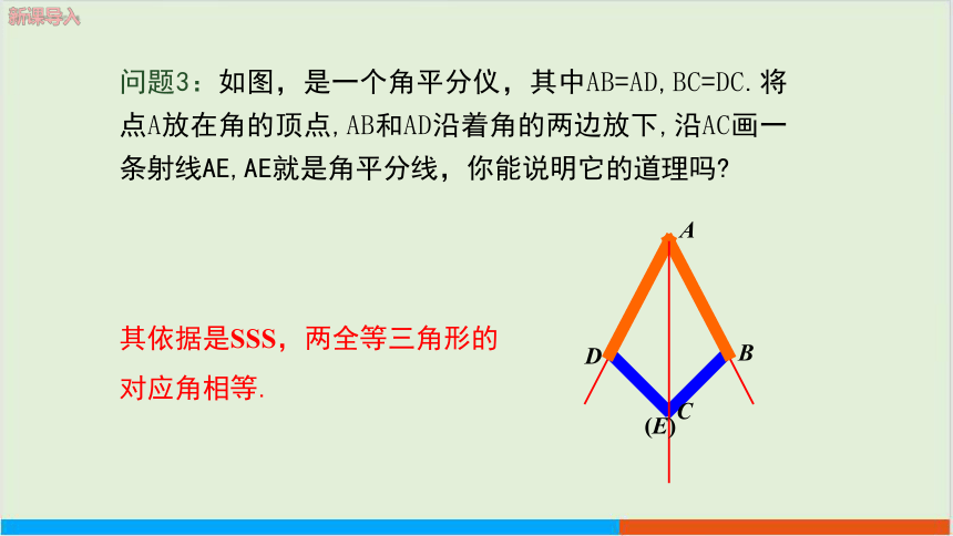 5.3 简单的轴对称图形（第3课时）教学课件 北师大版中学数学七年级（下）