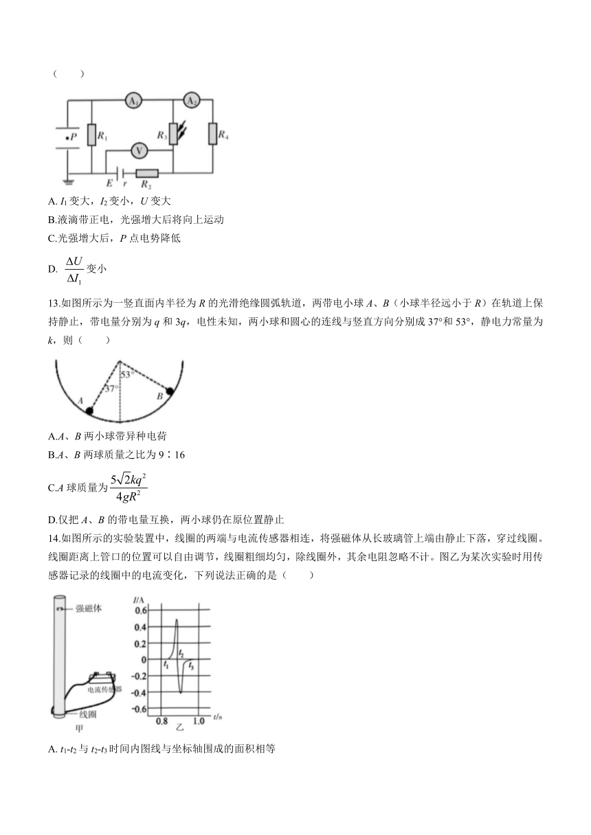 浙江省金华市十校2023-2024学年高二上学期1月期末考试物理试题（含答案）