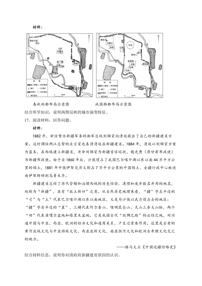 山东省德州市2024届高三下学期收心联考历史试卷(含答案)