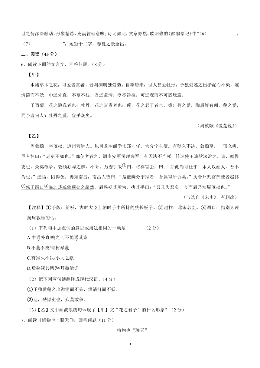 2024年黑龙江省哈尔滨市阿城区中考语文模拟试卷（二）（含解析）