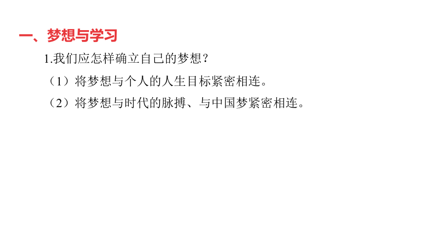 第16讲 成长的节拍 友谊的天空 课件(共42张PPT)-2024年中考道德与法治一轮复习（七年级上册）