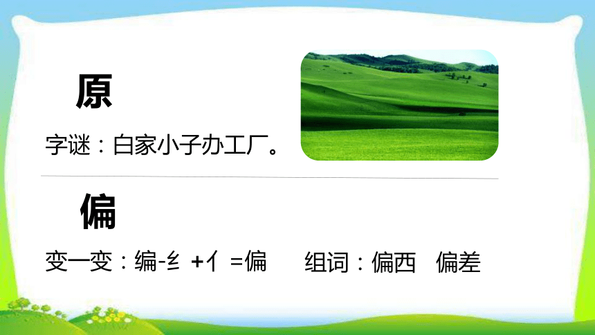 8夜色 课件(共26张PPT)