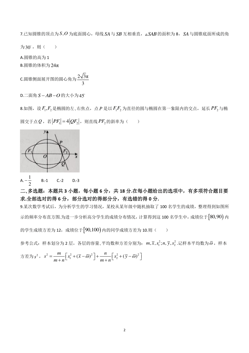 广东省汕头市2024届高三第一次模拟考试数学试题(无答案)