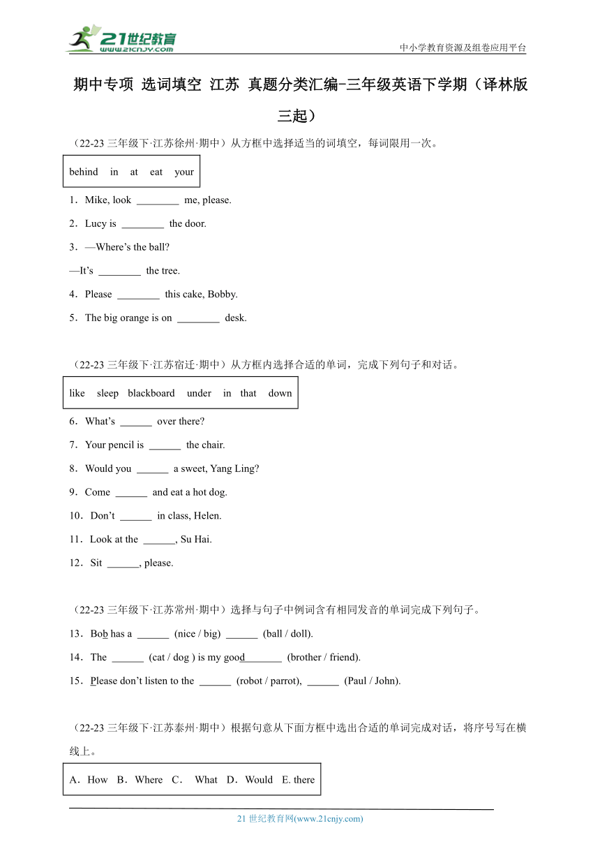 期中专项 选词填空 江苏 真题分类汇编-三年级英语下学期（译林版三起）（含答案）