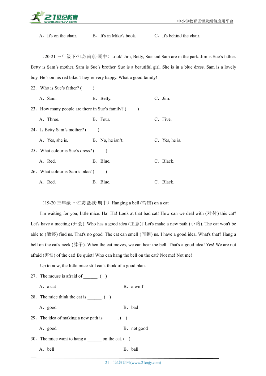 期中专项 阅读理解 江苏 真题分类汇编-三年级英语下学期（译林版三起）（含答案）