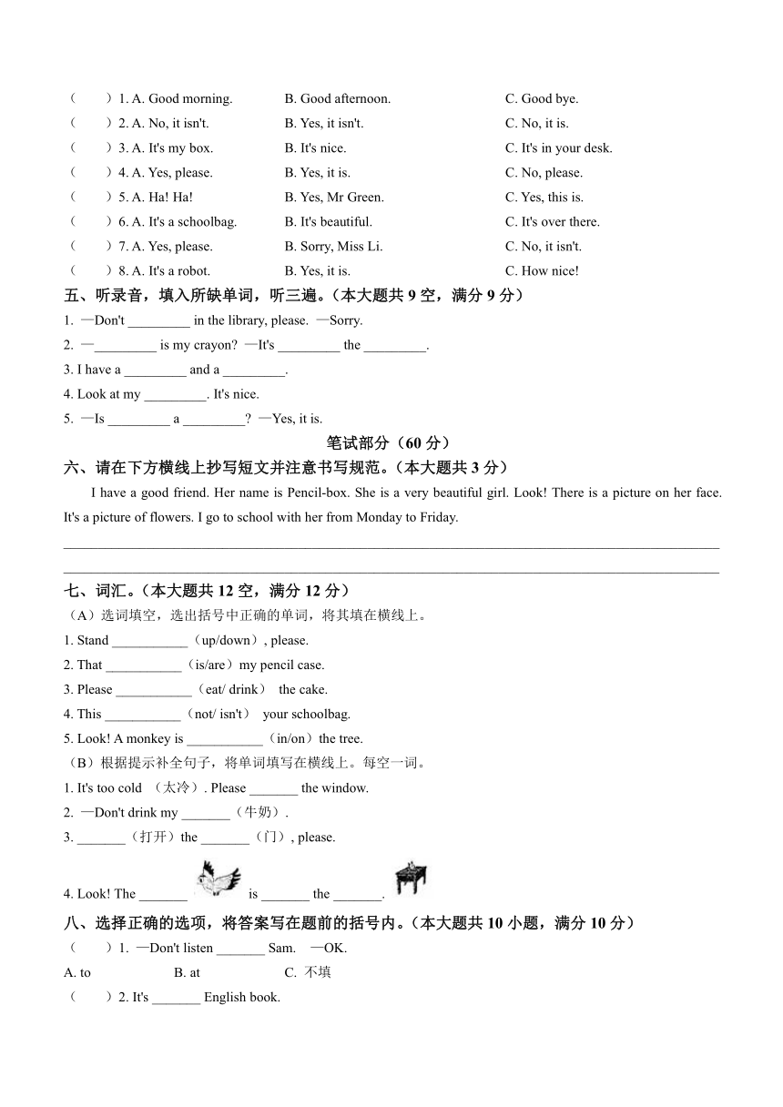 2022-2023学年江苏省泰州市兴化市译林版（三起）三年级下册期中自测练习英语试卷（含听力原文及答案，无音频）