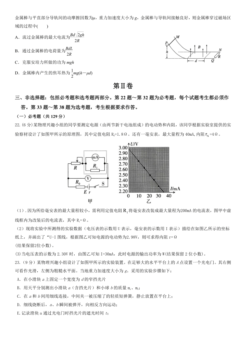 2024届四川省内江市威远中学校高三下学期第一次模拟考试理科综合试题（含答案）