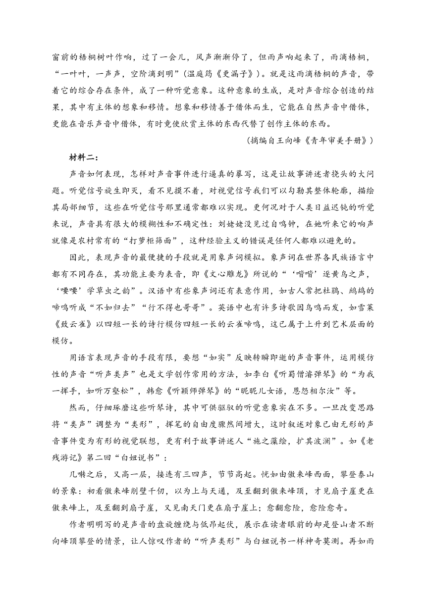 湖南省常德市汉寿县第一中学2023-2024学年高一下学期开学考试语文试卷(含解析)