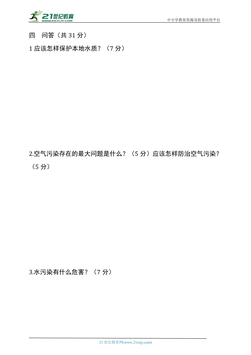 湘科版（2017秋）科学六年级下册第四单元 地球——我们的家园 单元测试题（含答案）