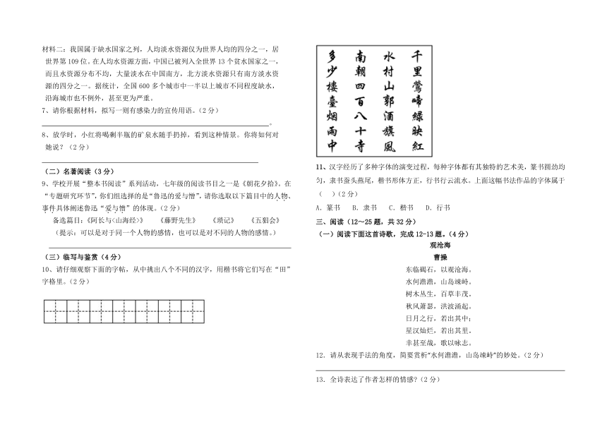 云南省昆明市盘龙区龙泉育才学校2023－2024学年七年级下学期入学测试语文试题（含答案）