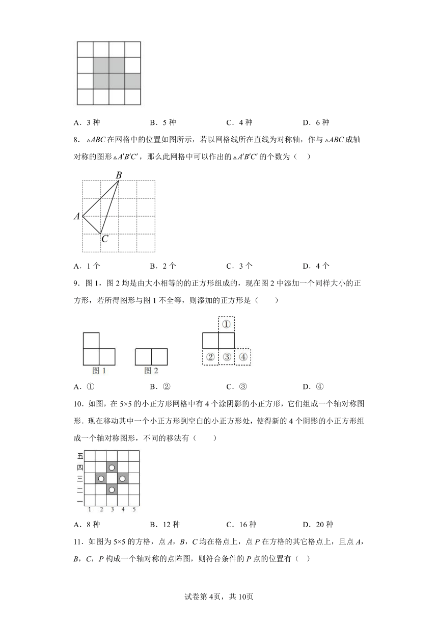 专题5.4利用轴对称进行设计  同步讲义（含解析）数学北师大版七年级下册