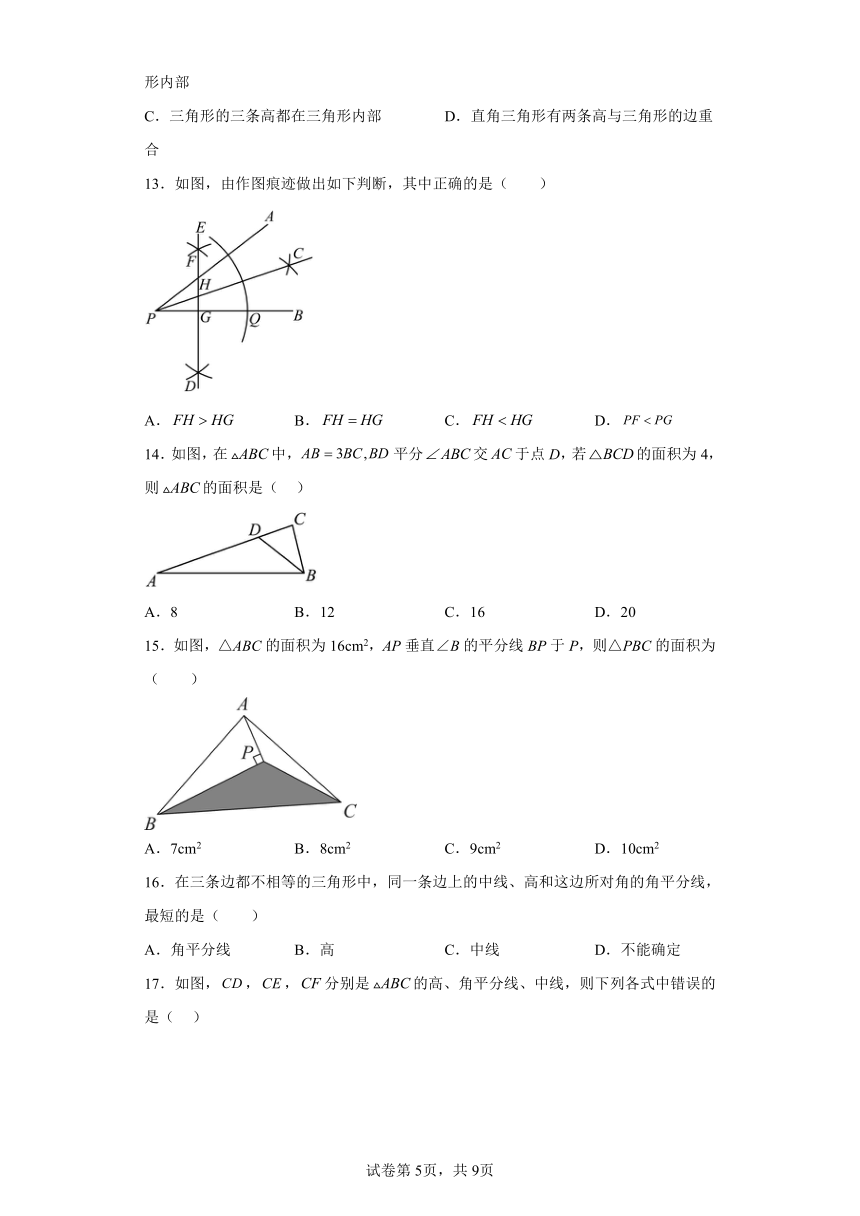 专题5.3简单的轴对称图形  同步讲义（含解析）数学北师大版七年级下册
