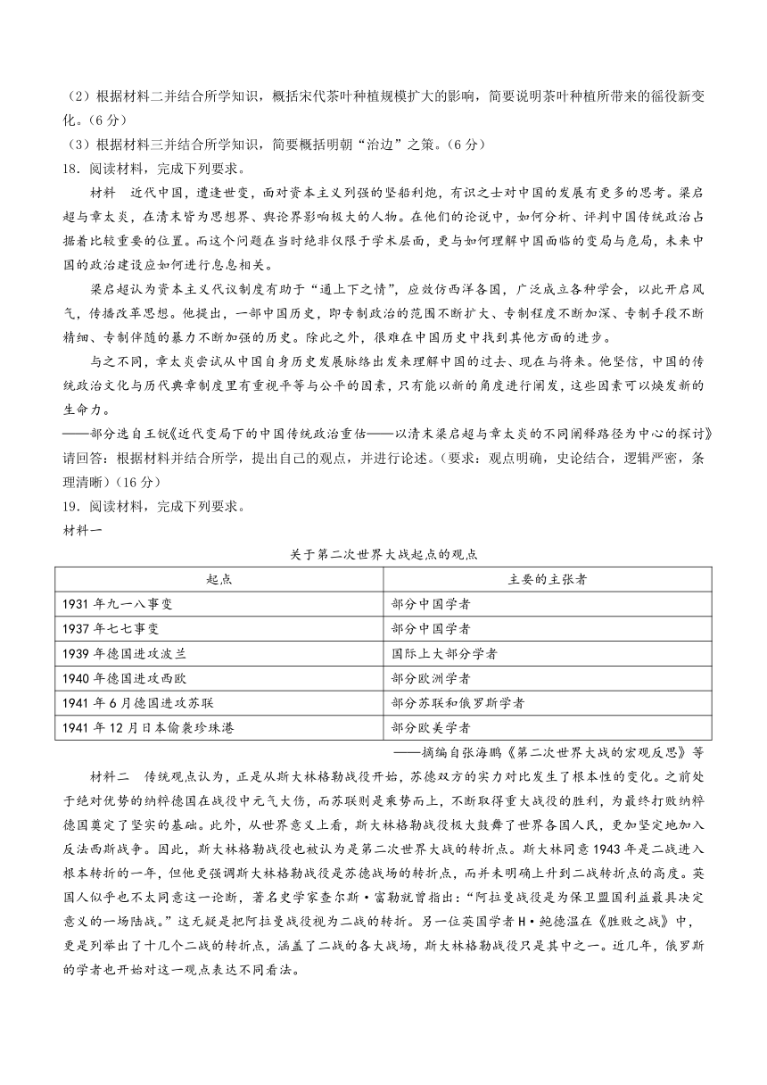 湖南省宁乡市多校联考2023-2024学年高三下学期一轮复习总结性考试（第一次月考）历史试题（含解析）