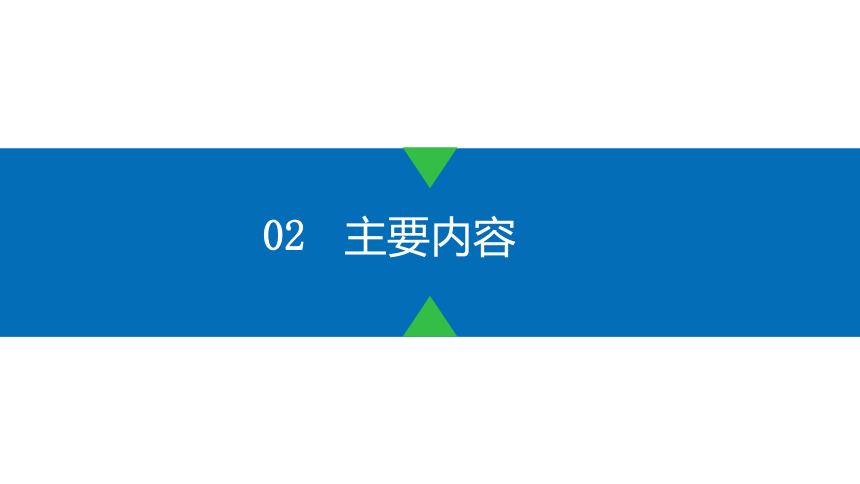 11.2食品召回管理办法-2015.10.1 课件(共35张PPT)- 《食品安全与控制第五版》同步教学（大连理工版）