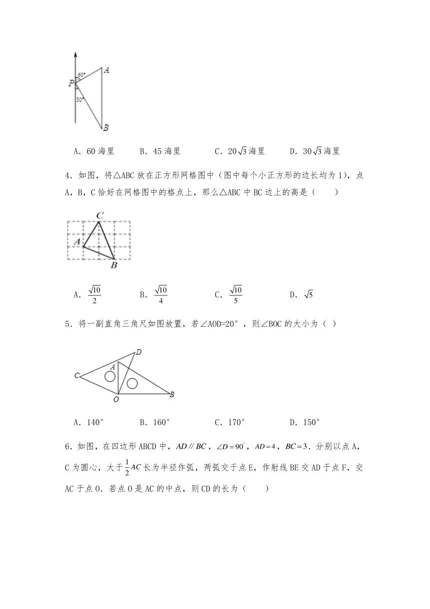 北师大版八年级数学下册试题 《第一章 三角形的证明》全章复习与巩固（含解析）