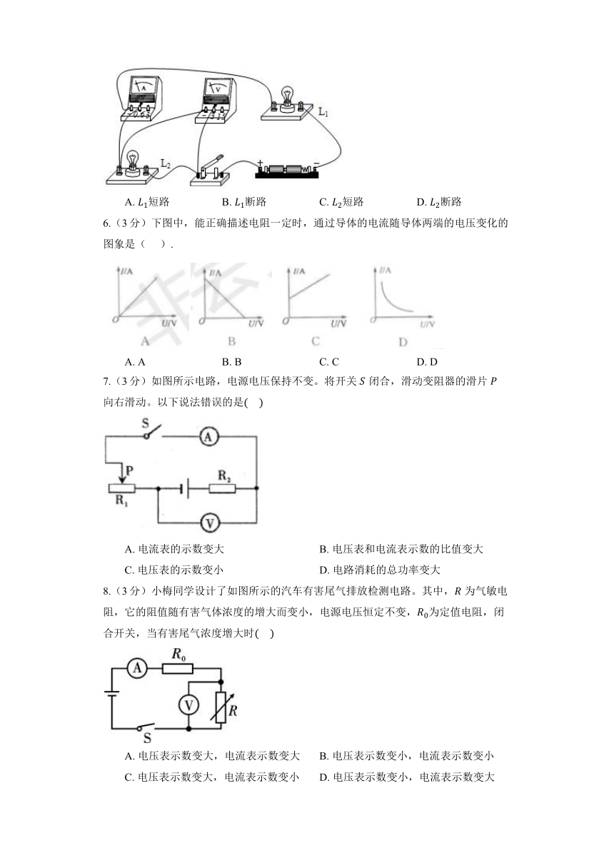 苏科版物理九年级上册《14.4 欧姆定律的应用 》同步练习（含解析）