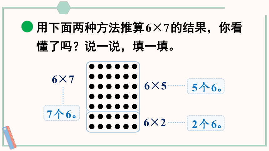 北师大版数学二年级上册8.1 有多少张贴画课件（20张PPT)