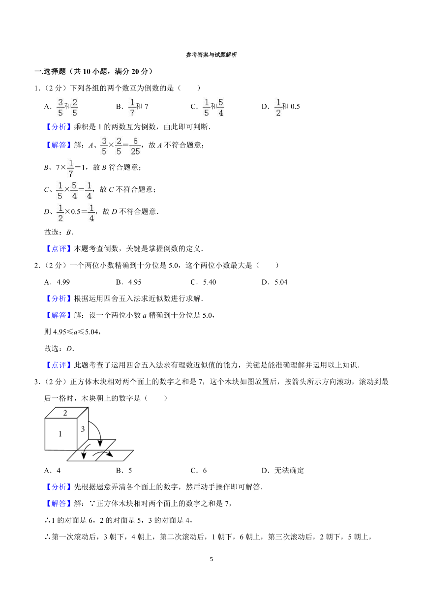 河南省重点中学2023—2024学年下学期七年级数学开学摸底试卷（含解析）