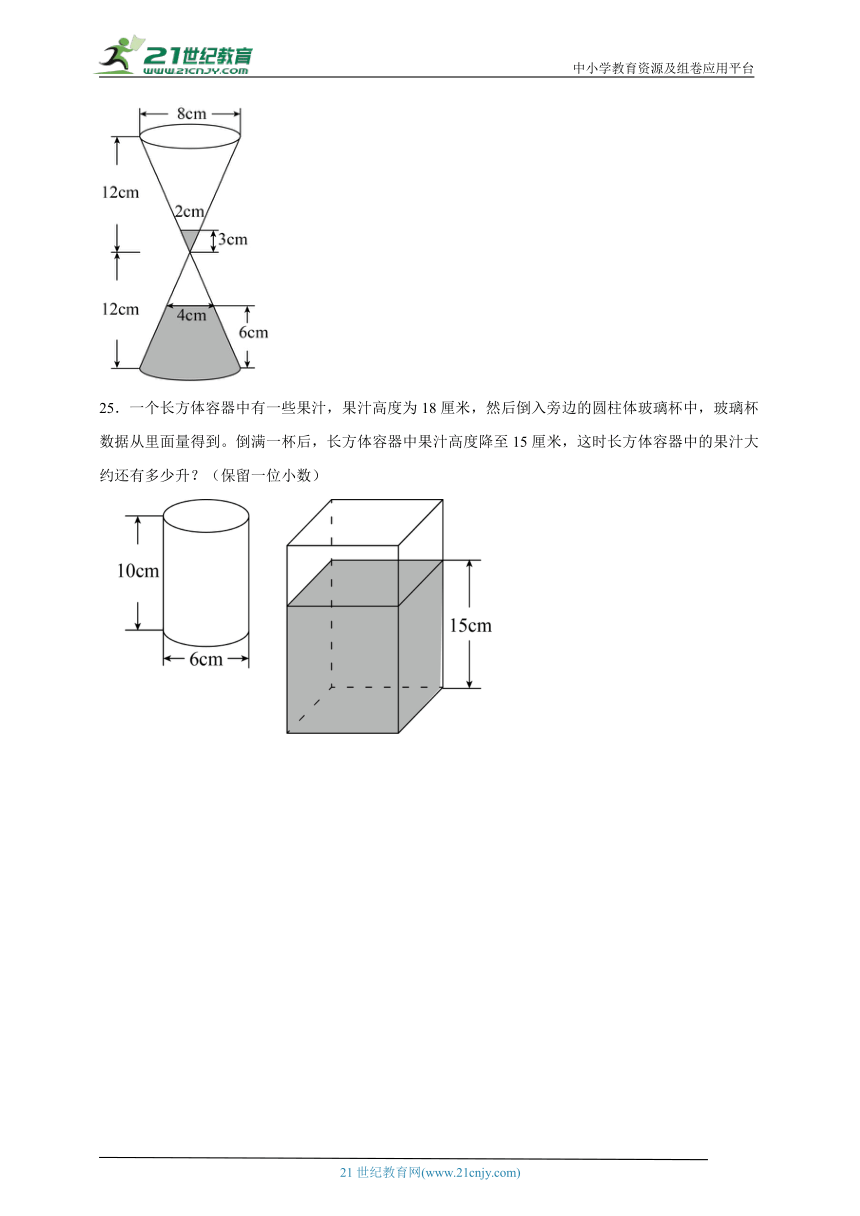 第3单元圆柱与圆锥重难点检测卷-数学六年级下册人教版（含解析）