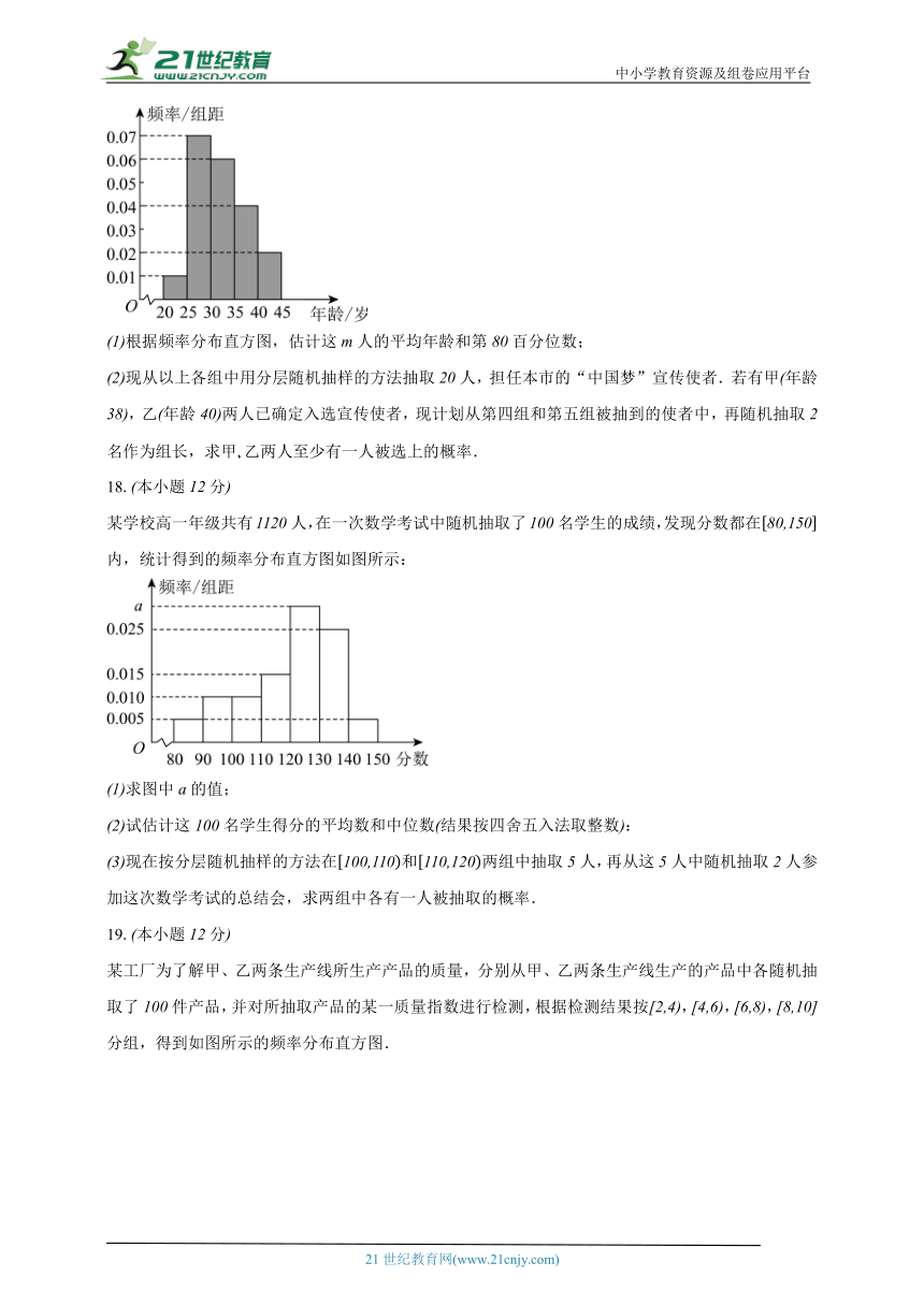 10.1随机事件与概率  高中数学人教A版（2019）必修第二册同步练习（含解析 ）