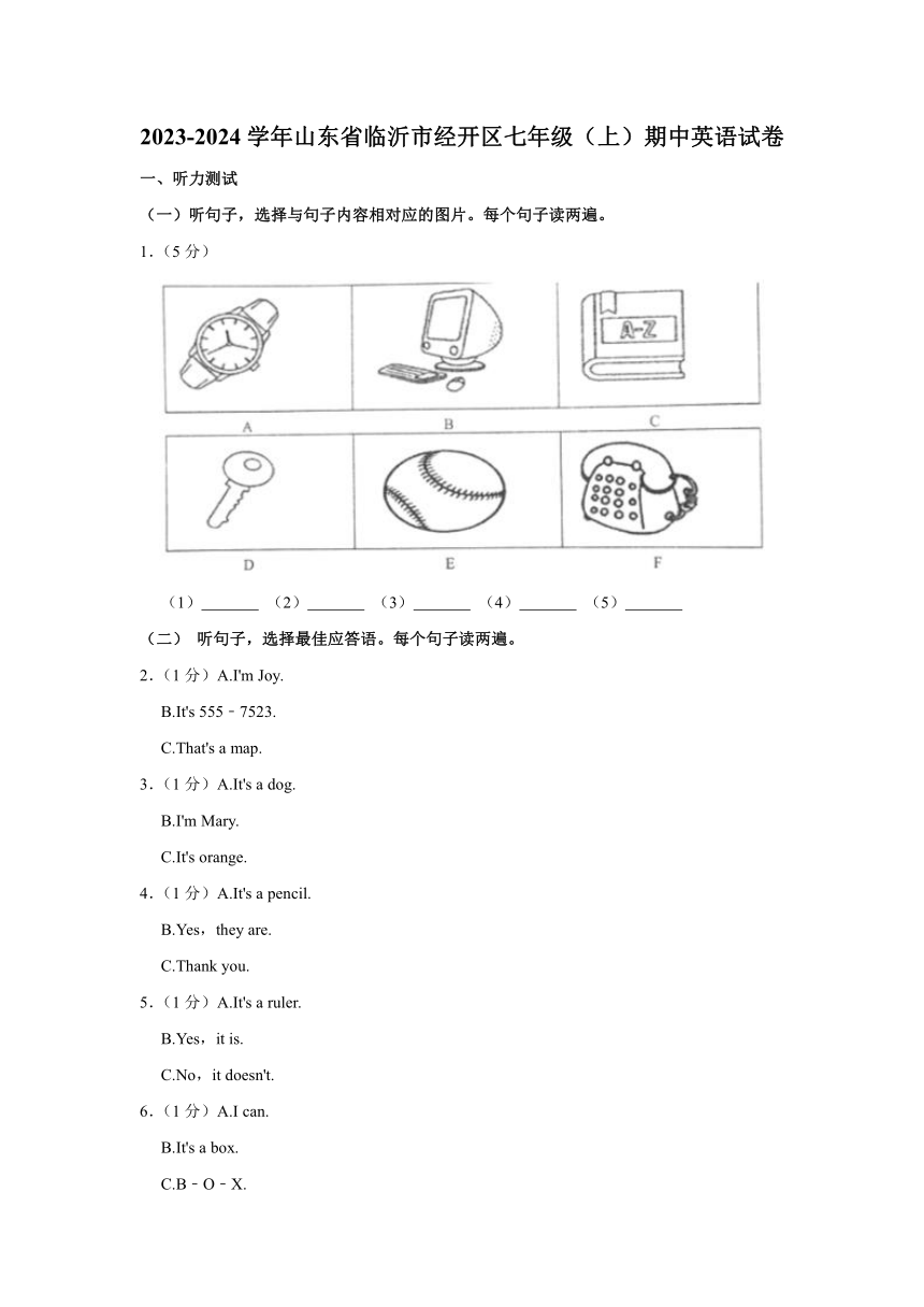 2023-2024学年山东省临沂市经济技术开发区七年级上学期期中英语试卷（含答案  无听力音频 无听力原文）